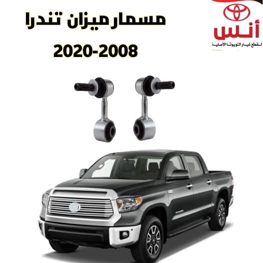 قطع غيار تويوتا 5